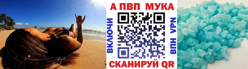 Купить где  Гатчина  A-PVP кристаллы 