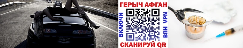 ГЕРОИН Афган  Купить  Гатчина 