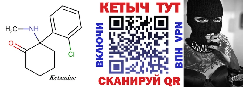 Купить где  Гатчина  КЕТАМИН VHQ 