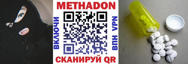 Метадон кристалл  Купить где  Гатчина 